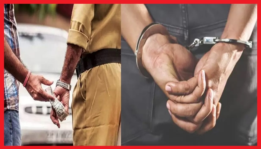 विजिलेंस की SIU ने पुलिसकर्मी को किया गिरफ्तार; जानिए क्या है पूरा मामला  