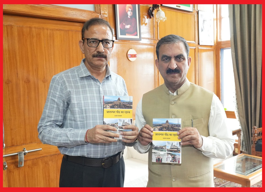 मुख्यमंत्री ने अजय पराशर द्वारा लिखित  दो पुस्तकों का किया विमोचन 