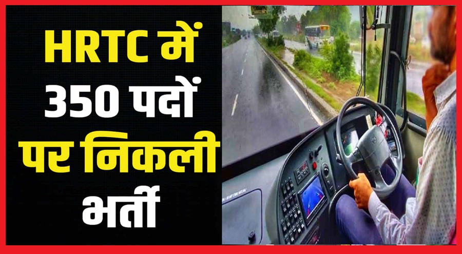  एचआरटीसी में दिवाली के बाद भर्ती होंगे 350 चालक 