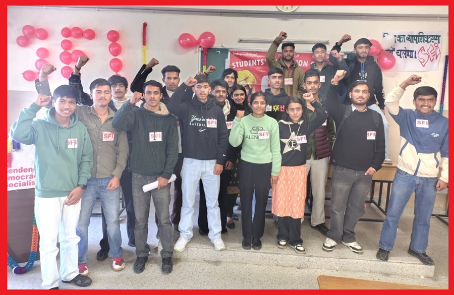 एस एफ आई Kotshera की 29 सदस्य कार्यकारिणी का गठन; कामरेड कमलेश अध्यक्ष व कामरेड तिलक राज सचिव चुने गए 