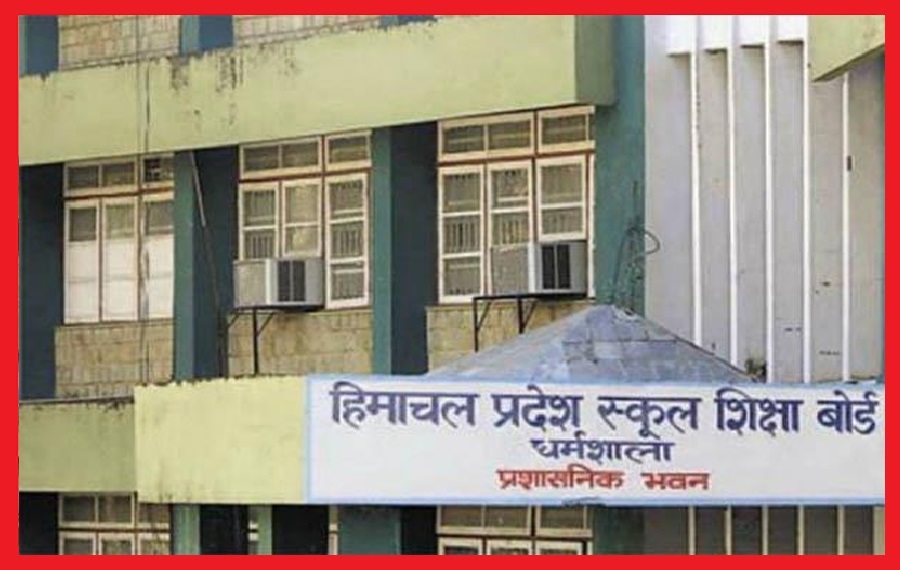 हिमाचल के शीतकालीन स्कूलों की बोर्ड  परीक्षाओं का शेड्यूल जारी; देखे डेटशीट