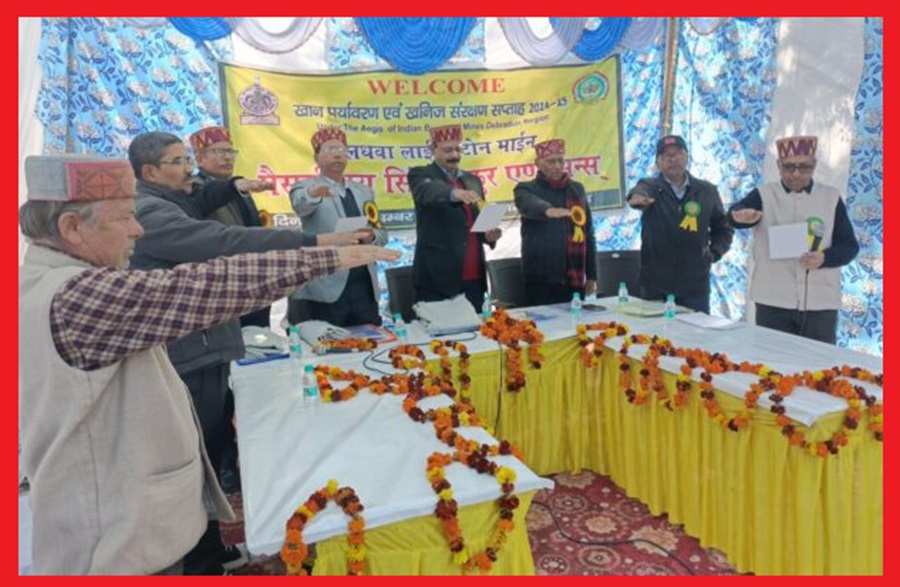 34वें खान पर्यावरण एवं खनिज संरक्षण सप्ताह के दौरान बल्दवा खान का निरीक्षण, तीन राज्यों की 36 खानों का होगा मूल्यांकन
