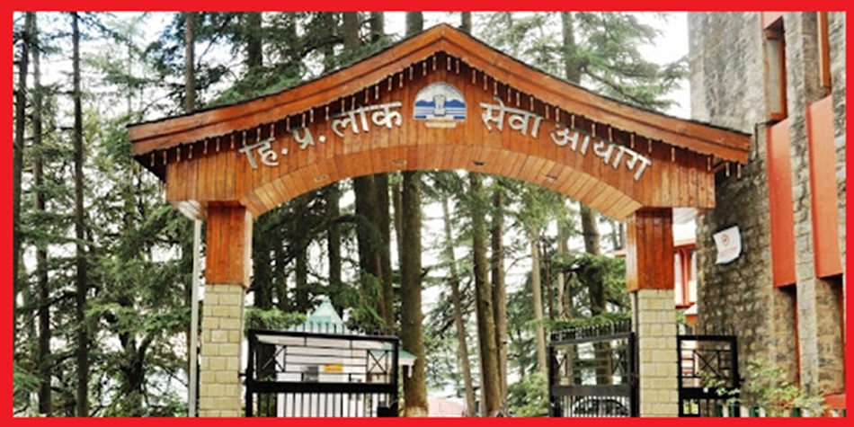 लोकसेवा आयोग ने हिमाचल में 200 डाॅक्टर और 12 पर्यावरण अधिकारी पद हेतु मांगे आवेदन