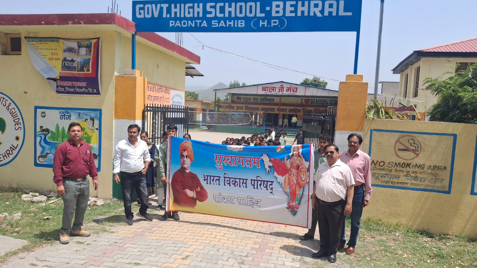 “पृथ्वी है हमारा परिवार, इसकी सुरक्षा हमारा अधिकार”, नारे से गुंजा बहराल