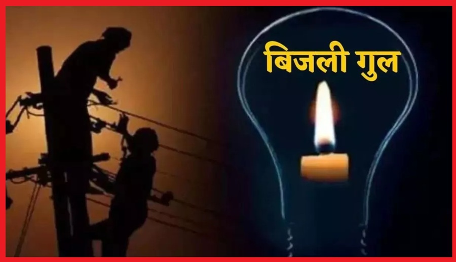 डाडो क्षेत्र में पिछले बीस दिनों से विधुत आपूर्ति की समस्या से जूझ रहे हैं ग्रामीण, नहीं हो रहा समाधान 