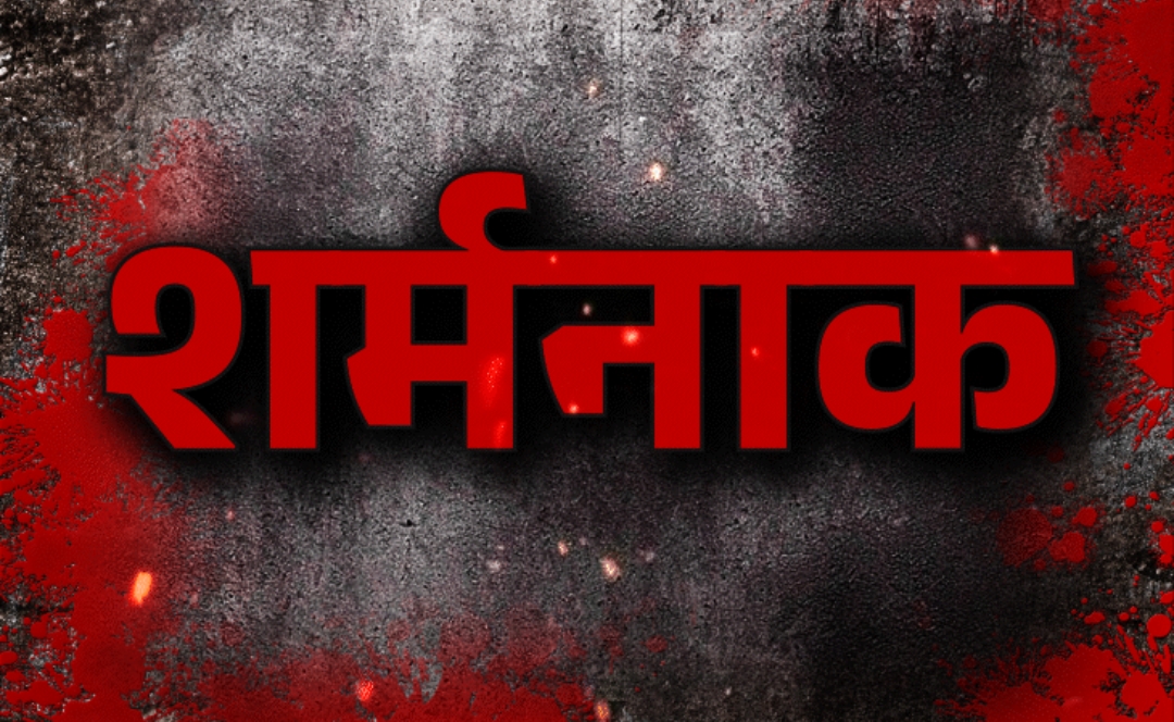 हिमाचल प्रदेश में 12वीं की छात्रा से गैंगरेप, एक नाबालिग समेत 4 आरोपी गिरफ्तार