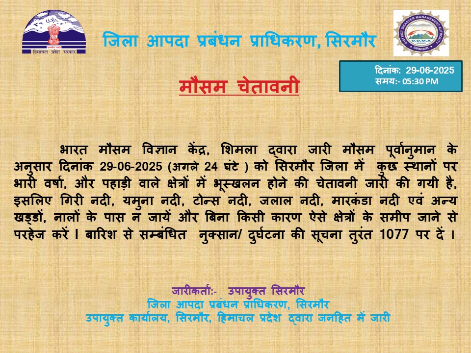 बरसात के मौसम के दौरान नदियों, खड्डों तथा नालों से रहें दूर-उपायुक्त