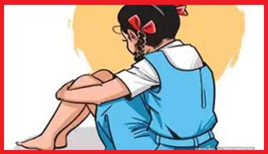  शर्मनाक: स्कूल में छात्रा से चपरासी ने की छेड़छाड़, मामला दर्ज
