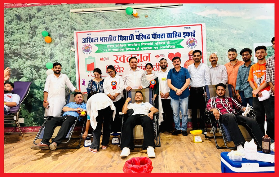 विद्यार्थी परिषद के 77वें स्थापना दिवस पर श्री गुरुगोविंद सिंह राजकीय महाविद्यालय पांवटा साहिब इकाई द्वारा संगोष्ठी एवं रक्तदान शिविर का आयोजन: शिवानी चौहान