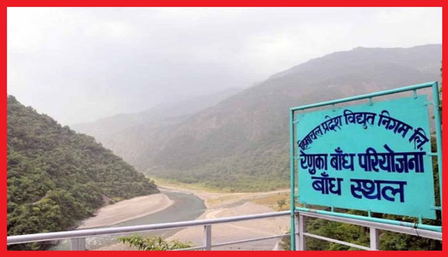 रेणुकाजी बांध परियोजना का ट्रैक्टाबैल इंजीनियरिंग प्राइवेट लिमिटेड कंपनी  करेगी निर्माण, अवाॅर्ड हुआ काम