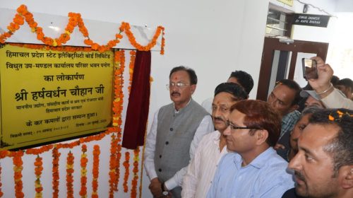 हर्षवर्धन चौहान ने पनोग में 25 लाख से निर्मित विद्युत उपमंडल भवन का किया लोकार्पण
