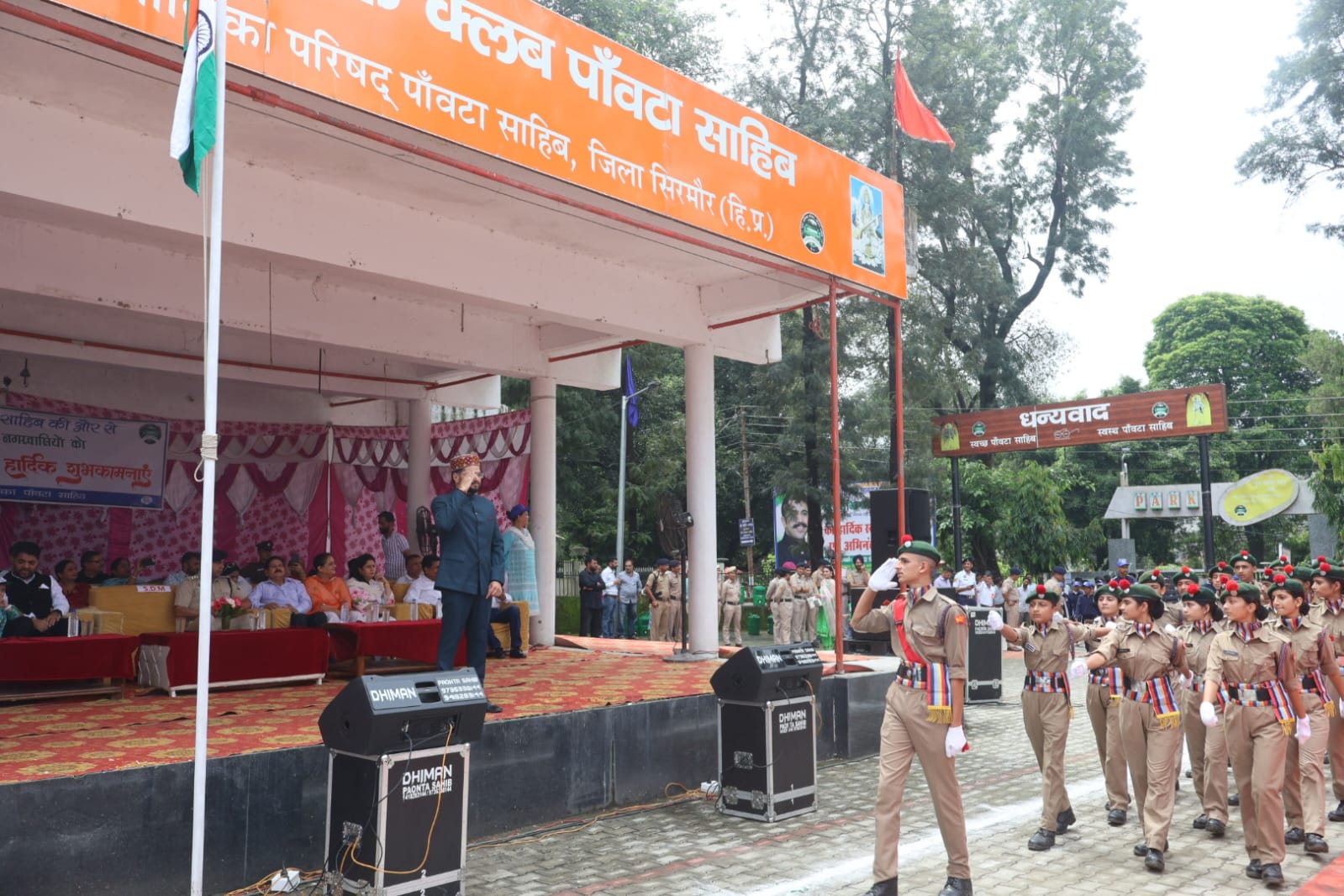 पांवटा साहिब के रामलीला मैदान में आयोजित किया गया उपमंडल स्तरीय स्वतंत्रता दिवस समारोह