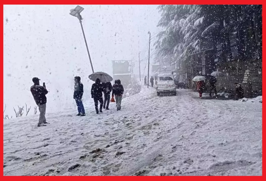 हिमाचल प्रदेश की ऊंची चोटियों पर ताजा हिमपात, बर्फबारी का लुत्फ उठाने पहुंचे पर्यटक, आज तीन जिलों में बारिश की संभावना