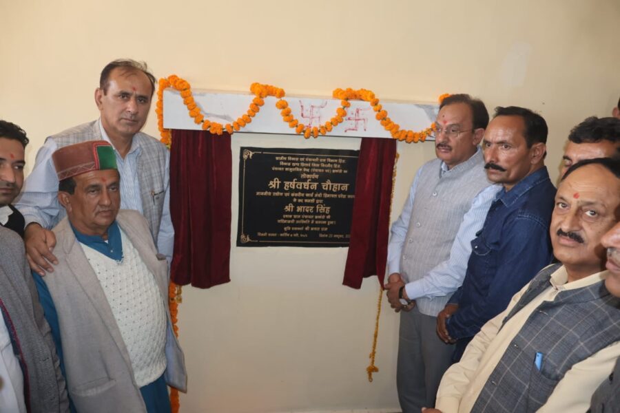 उद्योग मंत्री ने झकाण्डों में 52 लाख से नवनिर्मित पंचायत भवन की धरातल मंज़िल का किया लोकार्पण