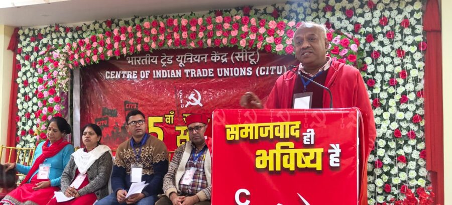 हिमाचल प्रदेश सीटू का 15वां राज्य सम्मेलन मोनाल बैंक्विट हॉल सोलन में हुआ आरंभ,   28 अक्टूबर तक चलेगा सम्मेलन