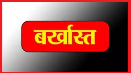  शिलाई की  ग्राम पंचायत जरवा-जुनैली की प्रधान आशा देवी बर्खास्त, नहीं लड़ पाएंगी 6 साल तक चुनाव