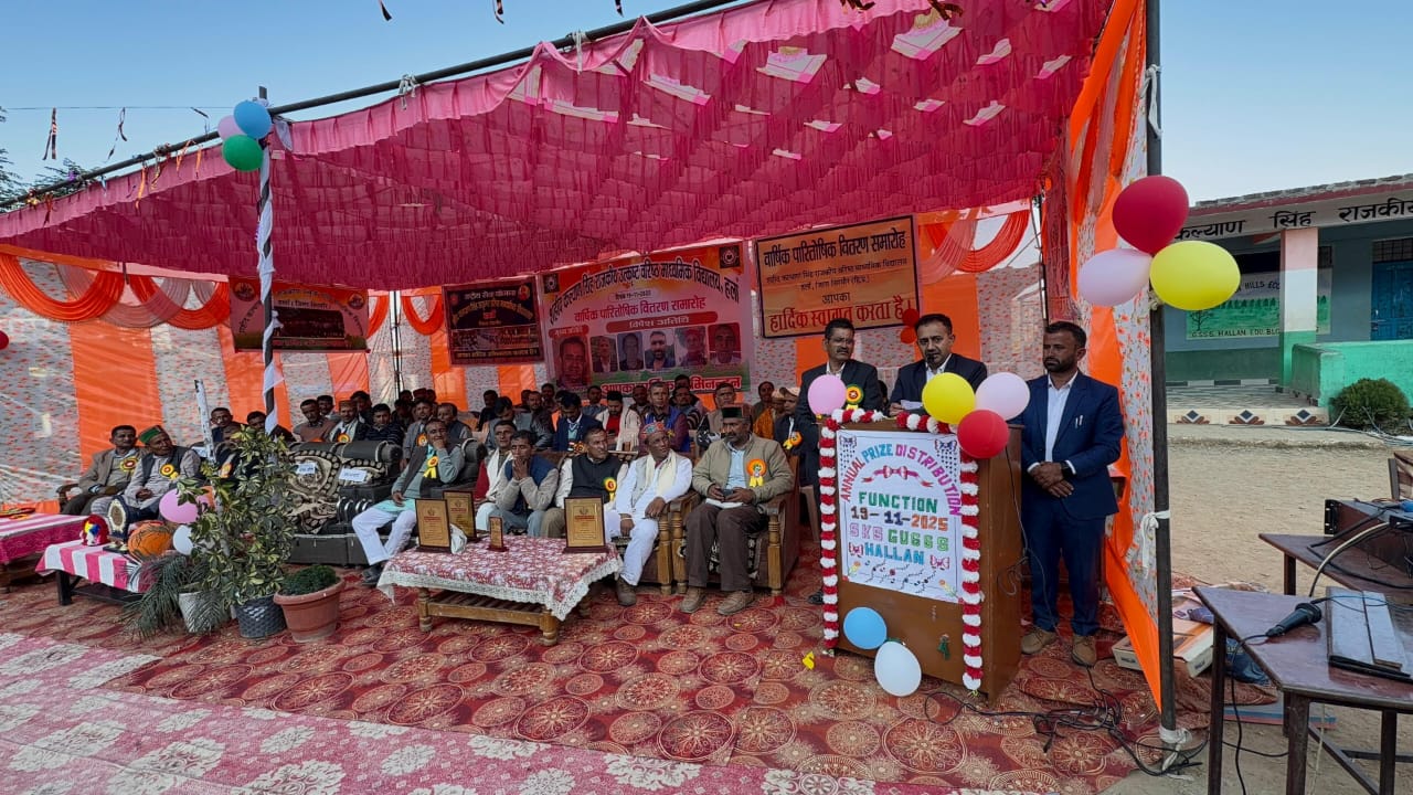 शहीद कल्याण सिंह राजकीय उत्कृष्ट वरिष्ठ माध्यमिक विद्यालय एवं उत्कृष्ट प्राथमिक केंद्र पाठशाला हलां में वार्षिक पारितोषिक वितरण समारोह का आयोजन; मुख्य अतिथि के रूप में बाबूराम शर्मा अतिरिक्त निदेशक स्कूल शिक्षा हिमाचल प्रदेश ने की शिरकत