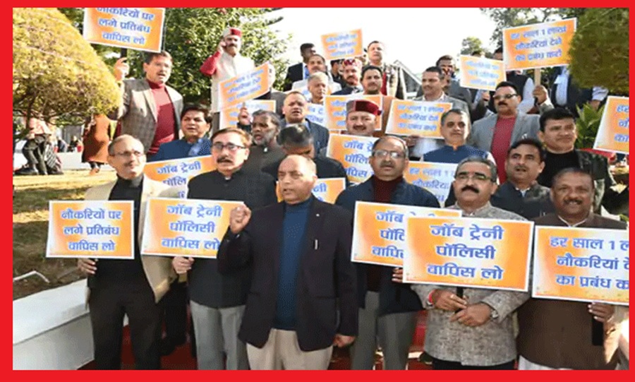 बीजेपी का जॉब ट्रेनी पॉलिसी के विरोध में प्रदर्शन, सरकार से पूछा- कहां गई पक्की नौकरी देने की गारंटी