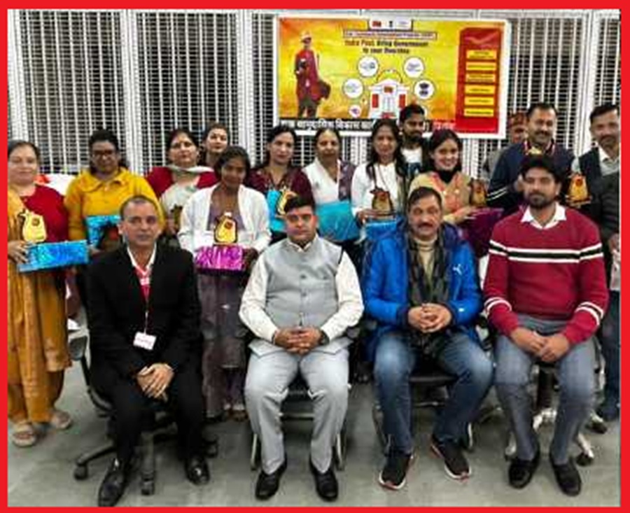 डाक विभाग  ने  बचत योजनाओं में उत्कृष्ट प्रदर्शन पर कर्मचारी,अभिकर्ता एवं ग्रामीण डाक सेवकों को किया सम्मानित