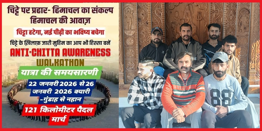 नशे के खिलाफ “सिरमौर जोड़ों ” जागरुकता अभियान की मुहिम तेज