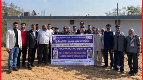 नाबार्ड के सहयोग से त्रिलोकपुर में डिजिटल वित्तीय साक्षरता शिविर का आयोजन