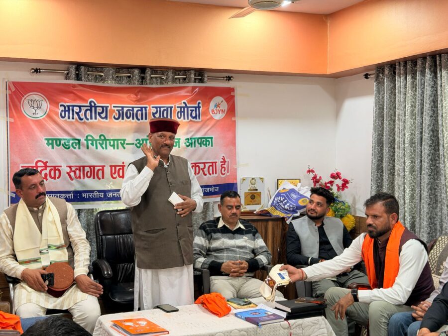 भारतीय जनता युवा मोर्चा मंडल गिरिपार-आँजभोज की परिचय बैठक सम्पन्न, सरकार की कार्यप्रणाली पर उठे सवाल