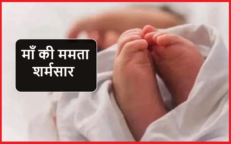 सिरमौर में माँ की ममता शर्मसार: टॉयलेट सीट में फंसा मिला नवजात का शव