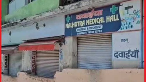 हड़ताल: ऑनलाइन दवाओं के विरोध में उतरे देश के 15 लाख केमिस्ट, दवाइयों के लिए तरसे मरीज