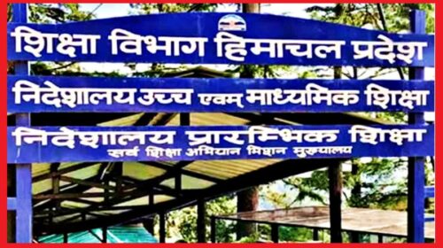 हिमाचल के सरकारी स्कूलों में नए सिरे से होगा SMC का गठन,नहीं बनेगी SMDC 