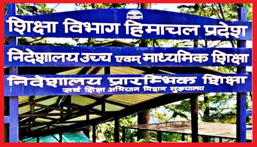 हिमाचल के सरकारी स्कूलों में नए सिरे से होगा SMC का गठन,नहीं बनेगी SMDC 