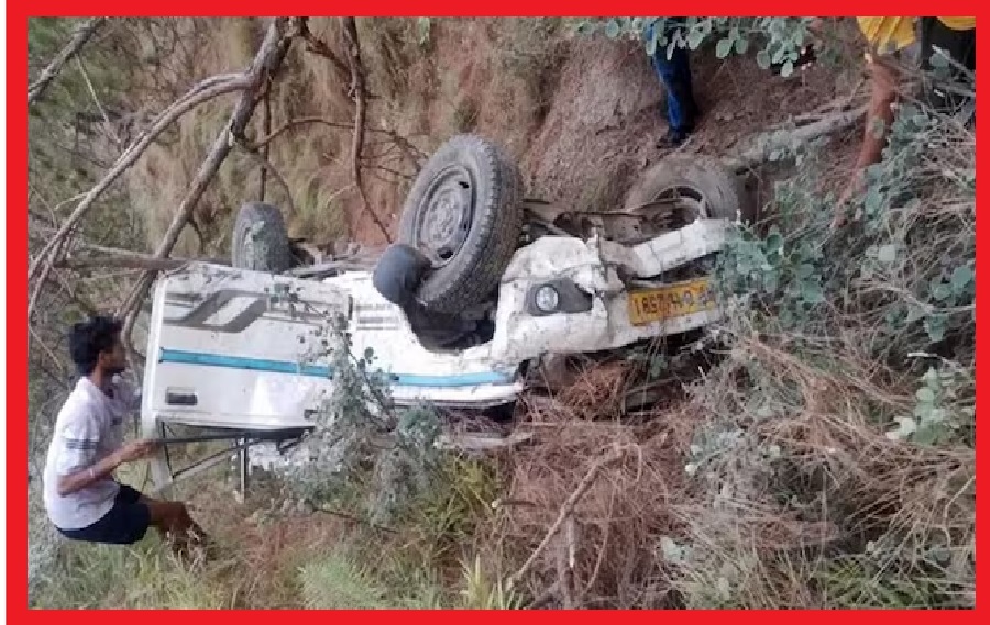 हिमाचल प्रदेश में दर्दनाक हादसा, अनियंत्रित हो गहरी खाई में गिरी बोलेरो, 3 सगे भाइयों समेत सात लोगों की मौत
