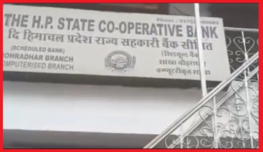 सिरमौर: नौहराधार को ऑपरेटिव बैंक में 10 करोड़ की हेराफेरी मामले में मुख्य आरोपी बर्खास्त 