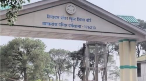 हिमाचल प्रदेश राज्य मुक्त विद्यालय के 10वीं और 12वीं के पुनर्मूल्यांकन व पुनर्निरीक्षण के नतीजे घोषित