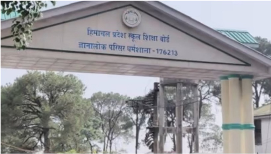 हिमाचल प्रदेश राज्य मुक्त विद्यालय के 10वीं और 12वीं के पुनर्मूल्यांकन व पुनर्निरीक्षण के नतीजे घोषित