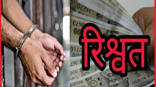विजिलेंस ने 8,000 की रिश्वत लेते रंगे हाथ गिरफ्तार किया PWD का JE 