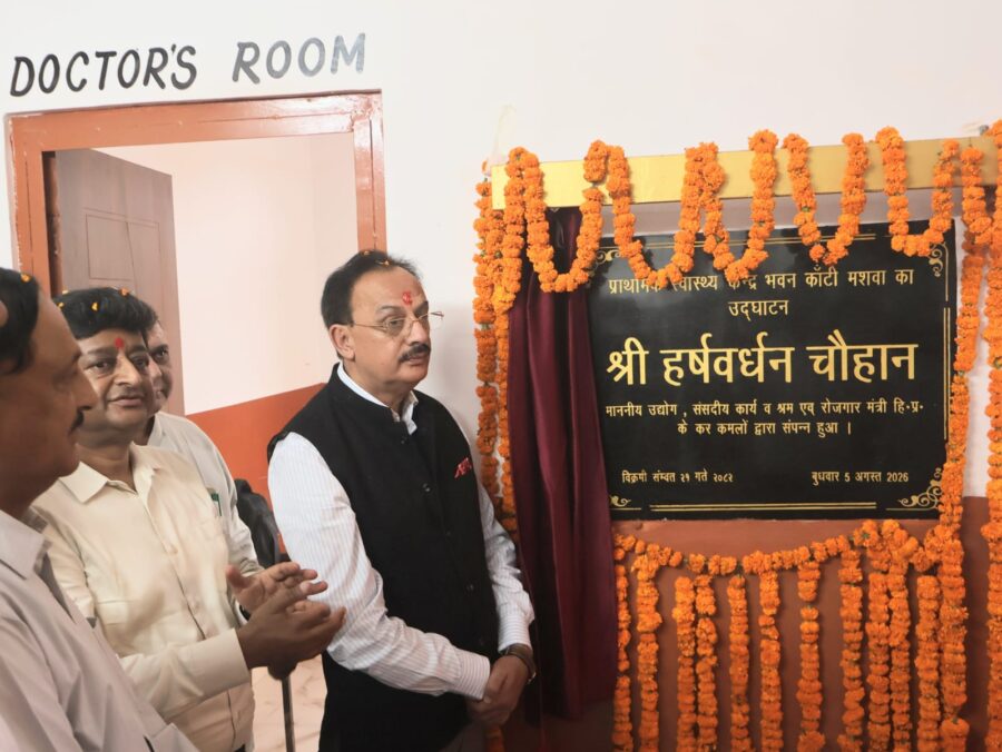 उद्योग मंत्री ने कांटी मशवा में 1 करोड़ 27 लाख की लागत से निर्मित पीएचसी भवन का किया लकार्पण
