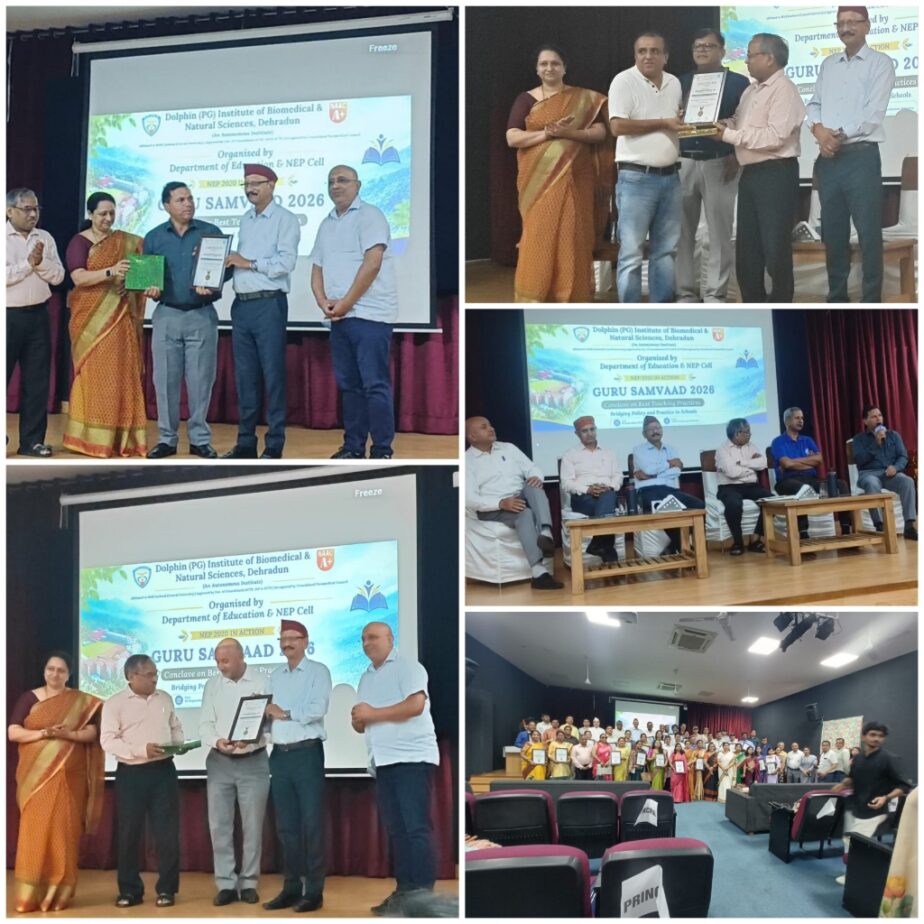 गुरु संवाद कार्यक्रम में हिमाचल-उत्तराखंड के शिक्षकों को देहरादून में मिला सम्मान