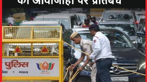 पांवटा साहिब के मुख्य बाजार में 11 नवम्बर तक चारपहिया वाहनों की आवाजाही पर प्रतिबंध