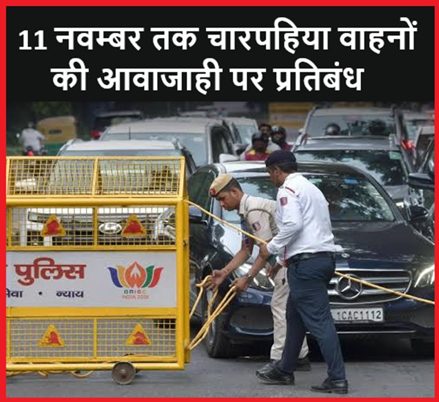 पांवटा साहिब के मुख्य बाजार में 11 नवम्बर तक चारपहिया वाहनों की आवाजाही पर प्रतिबंध