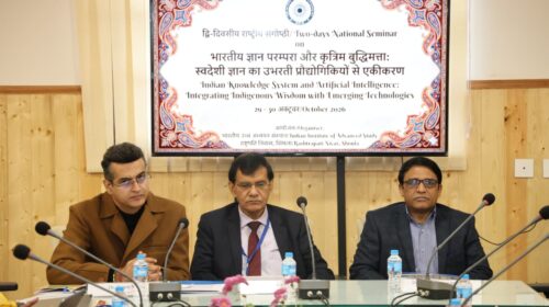 भारतीय उच्च अध्ययन संस्थान में ‘भारतीय ज्ञान प्रणाली और कृत्रिम बुद्धिमत्ता’ विषय पर दो दिवसीय राष्ट्रीय संगोष्ठी का शुभारंभ