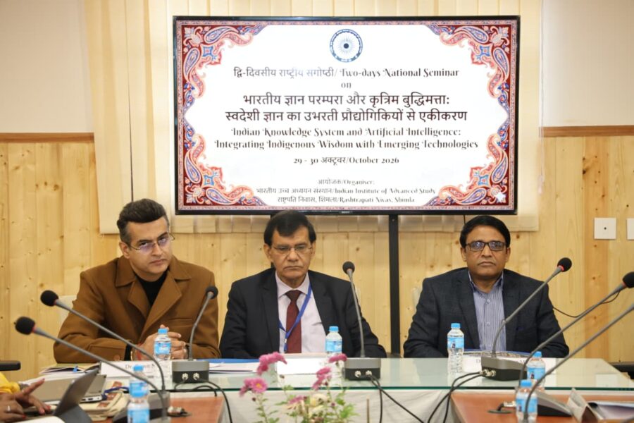 भारतीय उच्च अध्ययन संस्थान में ‘भारतीय ज्ञान प्रणाली और कृत्रिम बुद्धिमत्ता’ विषय पर दो दिवसीय राष्ट्रीय संगोष्ठी का शुभारंभ